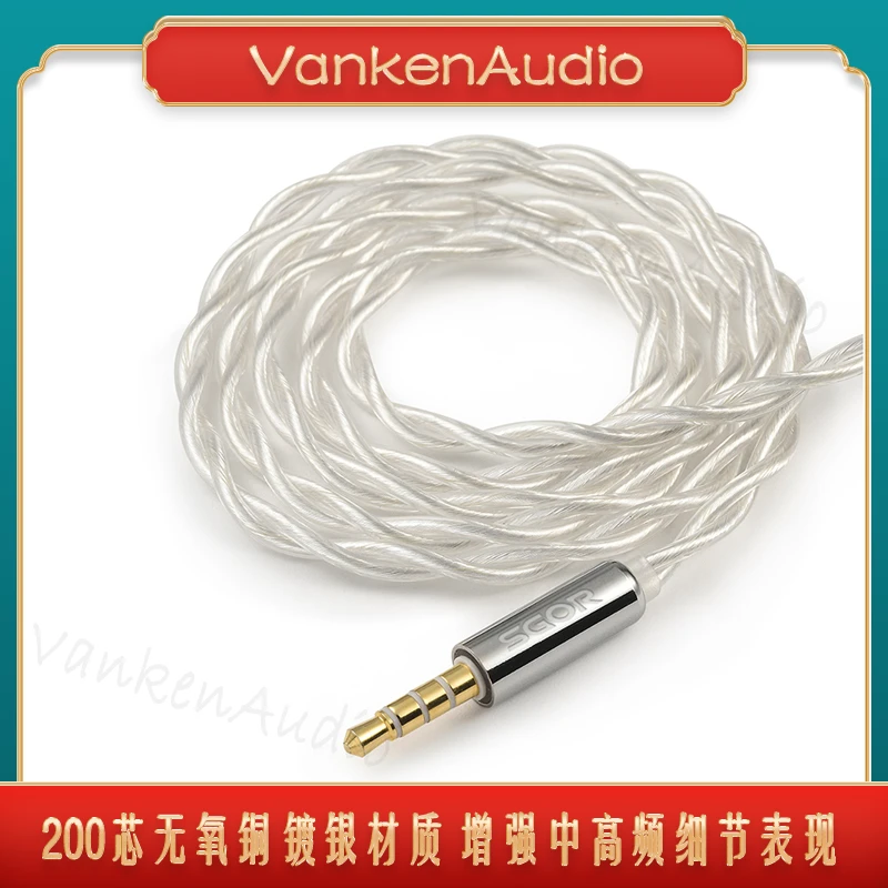 SGOR挂耳式无氧铜镀银耳机音频升级线带麦2pins插针3.5插头高音质