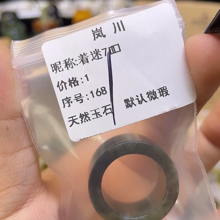 着***迷蛇纹石玉合金戒圈