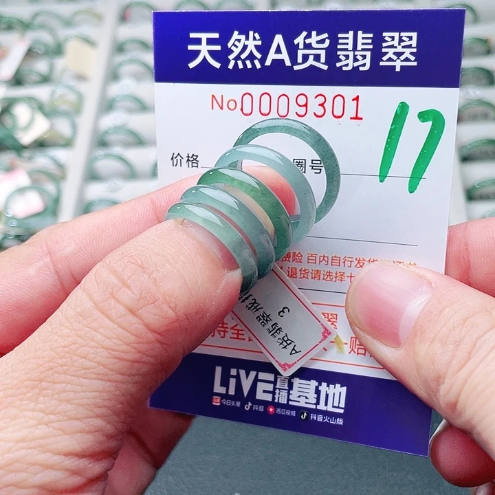 卓***舍翡翠未镶嵌戒指天然A货翡翠戒指