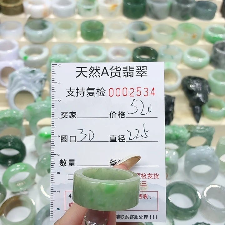 翡翠未镶嵌戒指戒指