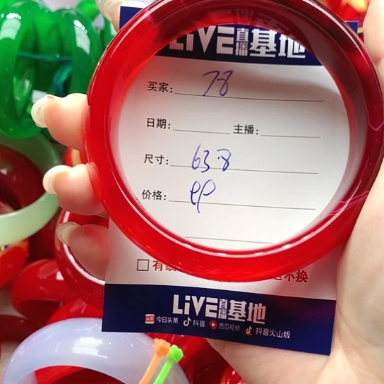 【闪购商品】手镯玛瑙/玉髓未镶嵌78