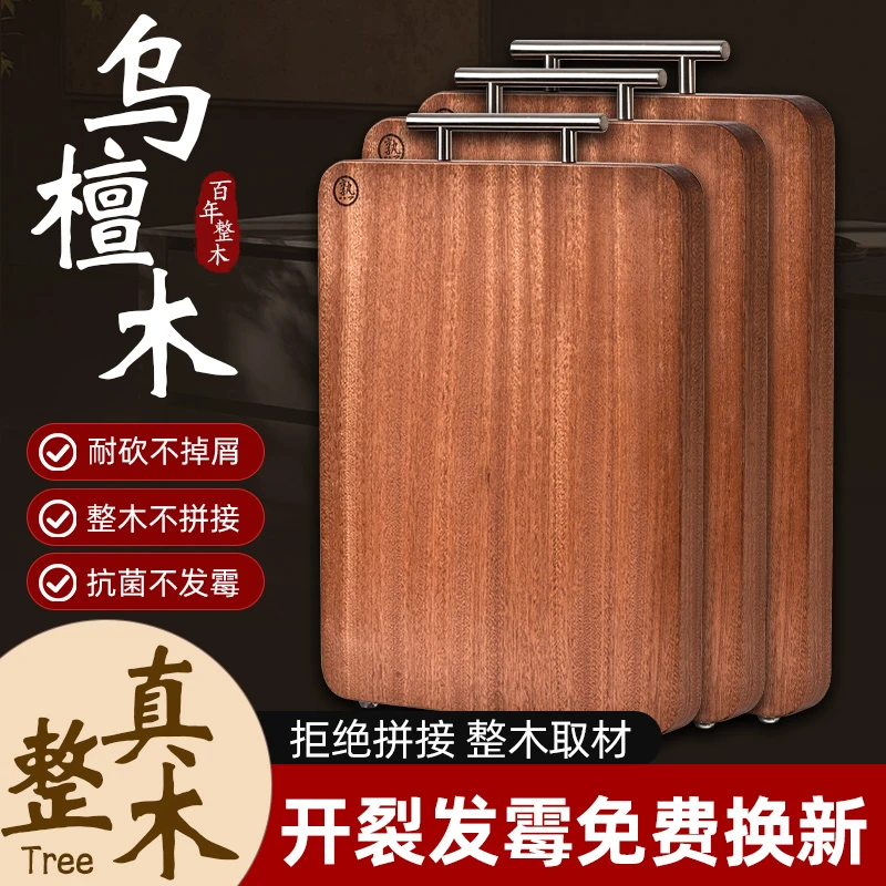 【实木生熟双面乌檀木菜板】整木抗菌防霉防裂家用厨房砧板实木菜板