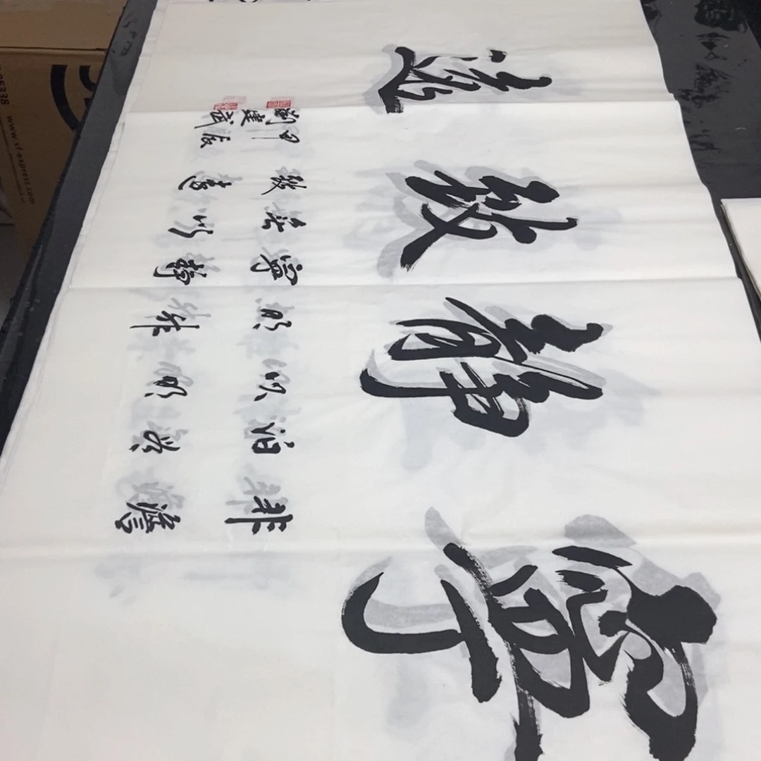 书法老师精品书法