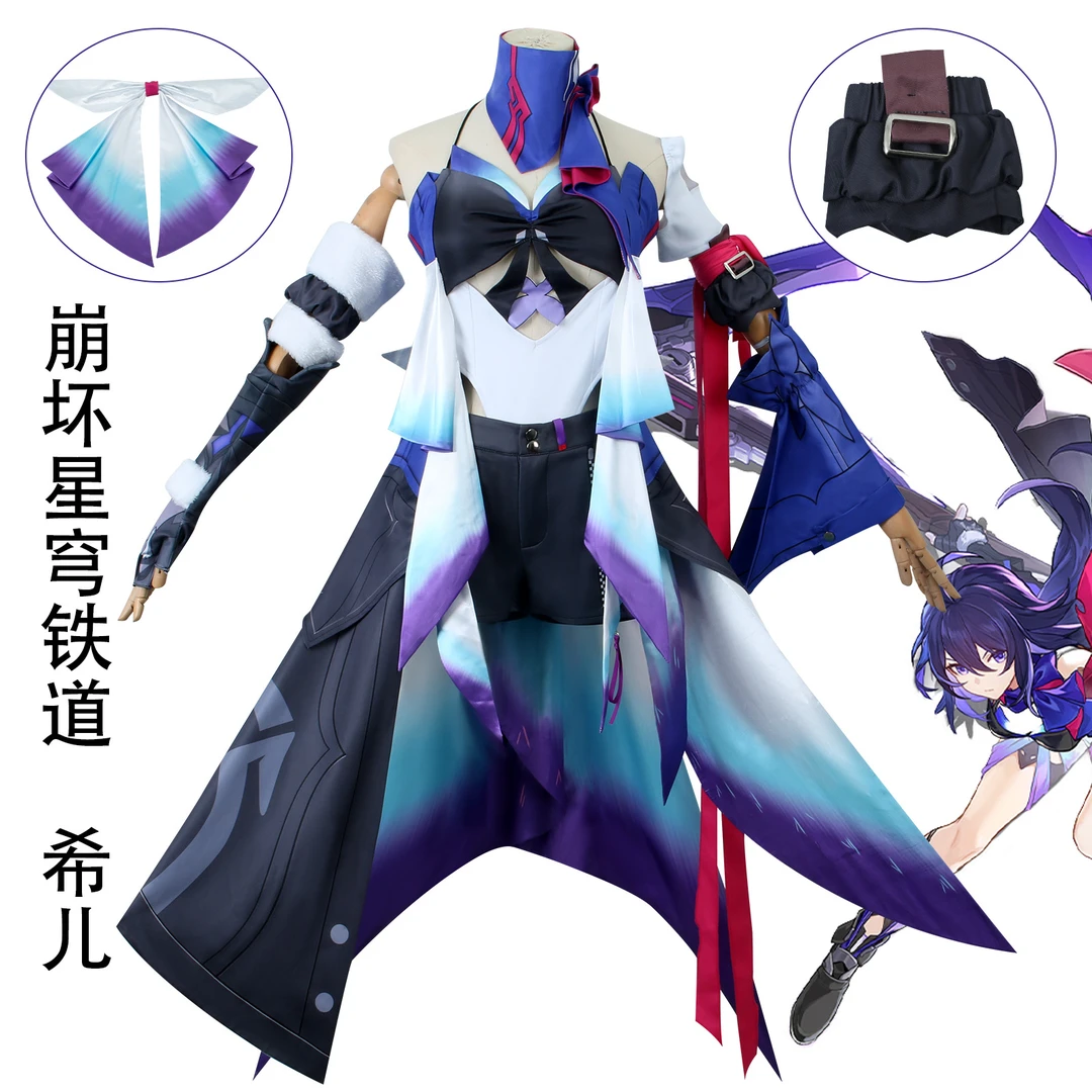 崩坏星穹铁道cos服地火成员希儿Cosplay二次元游戏角色扮演服全套