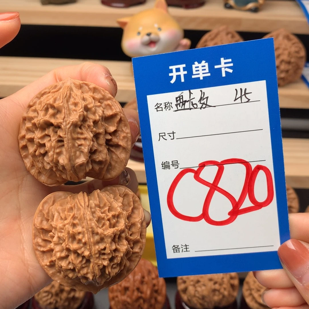 文玩核桃把件820号 盘龙纹