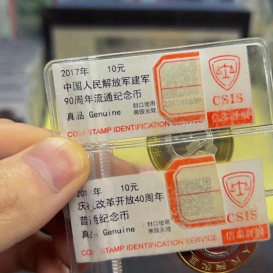 其他普通金属90周年纪念币+40周年纪念币+3枚抗70