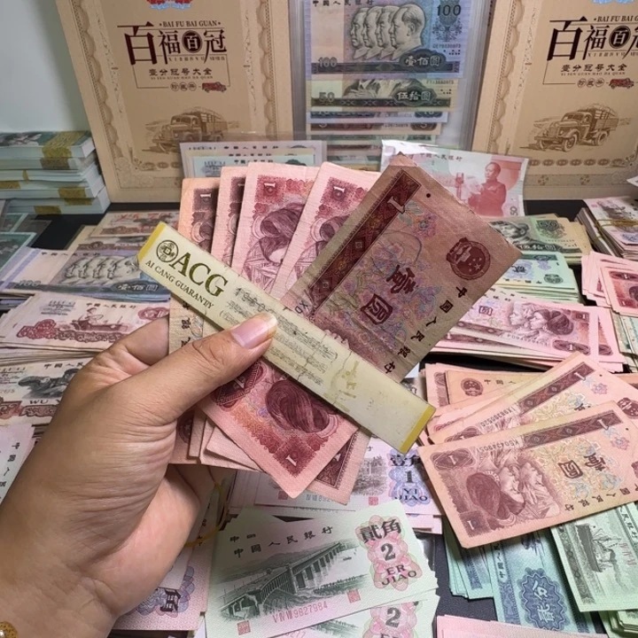 第四版人民币961 一元 5张
