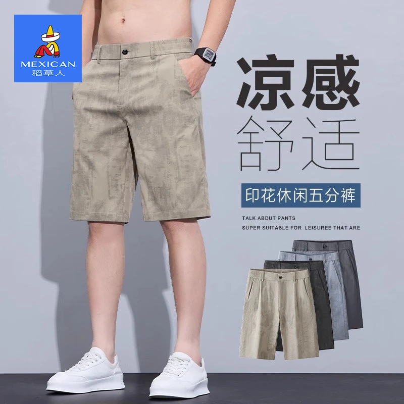 稻草人夏季薄款中裤男2025新款冰丝休闲五分西裤宽松直筒印花短裤