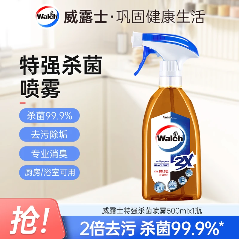 【店铺专享】威露士特强杀菌喷雾500ml 除垢除螨去污免洗家用室内