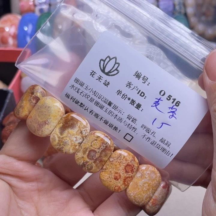 麦***喵未镶嵌手镯硅化玉