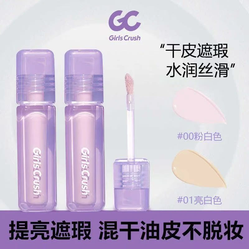 GirlsCursh遮瑕液水丝绒粉白遮泪沟黑眼圈痘印红血丝GC提亮液水光