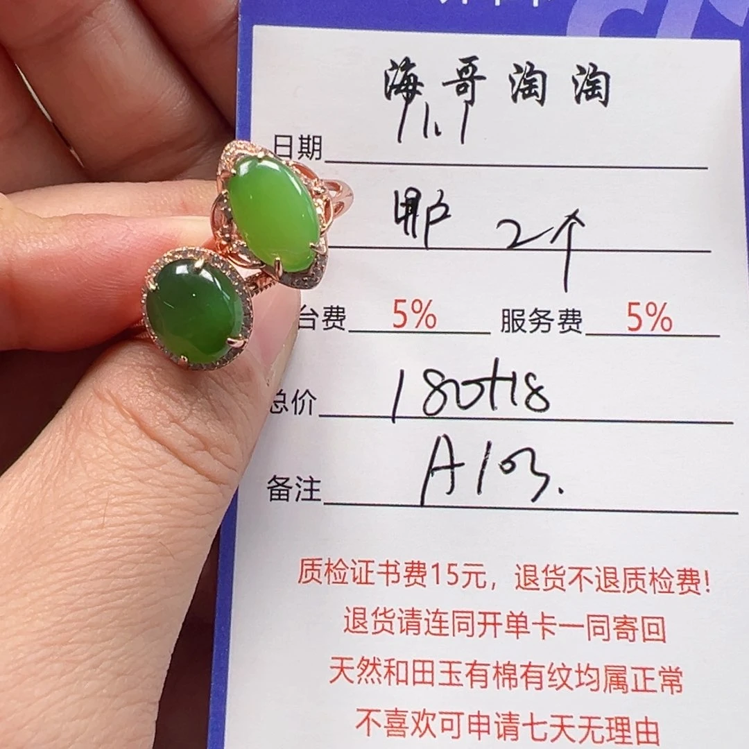 银S925镶嵌戒指和田玉用****3