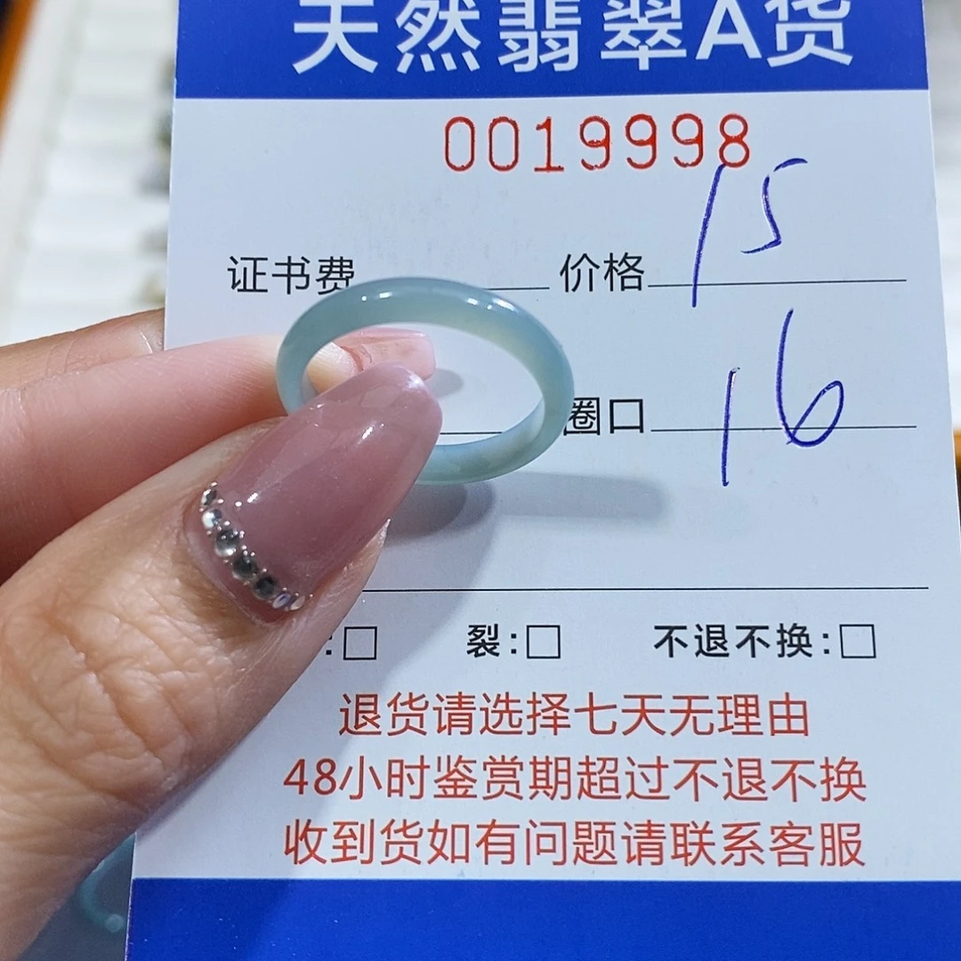 翡翠未镶嵌戒指翡翠