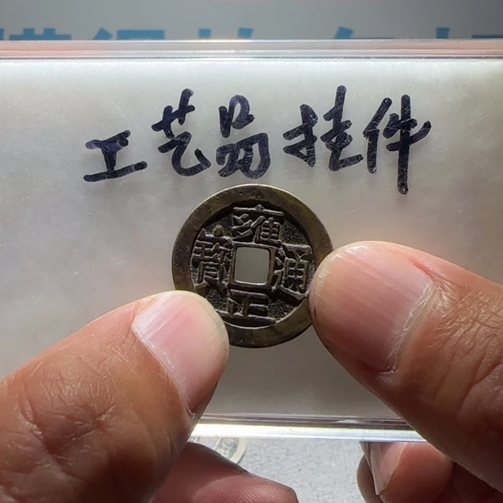 铜铁合金类工艺品挂件工艺品