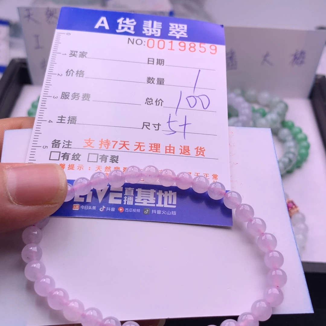 翡翠未镶嵌手链多样性发货