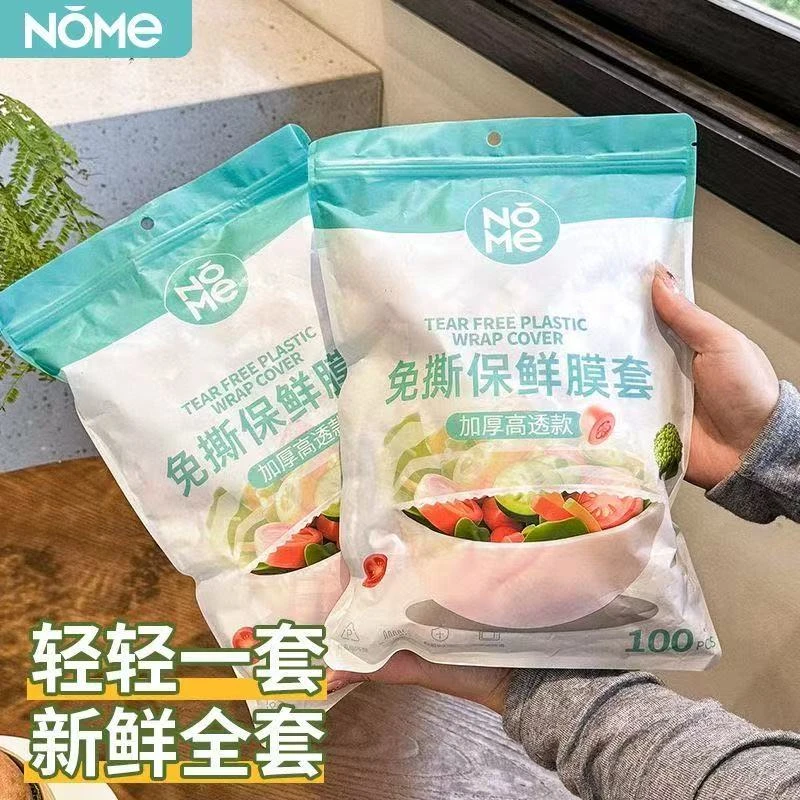 2家用食品保鲜膜套可拉升居家冰箱水果饭菜保鲜保鲜罩弹力