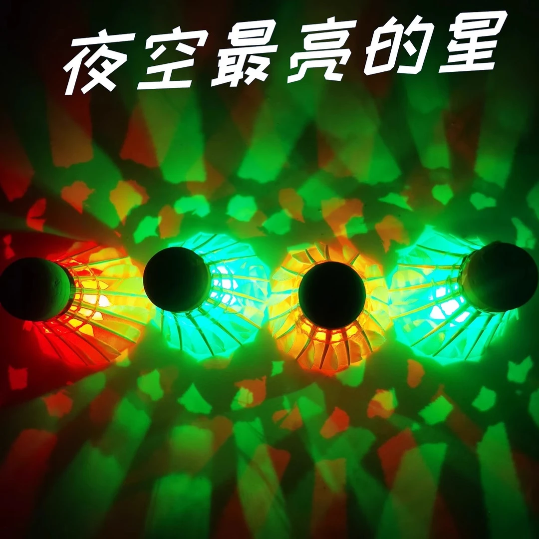 夜光羽毛球持久发光led尼龙材质耐打高弹力防风可控制开关桶装