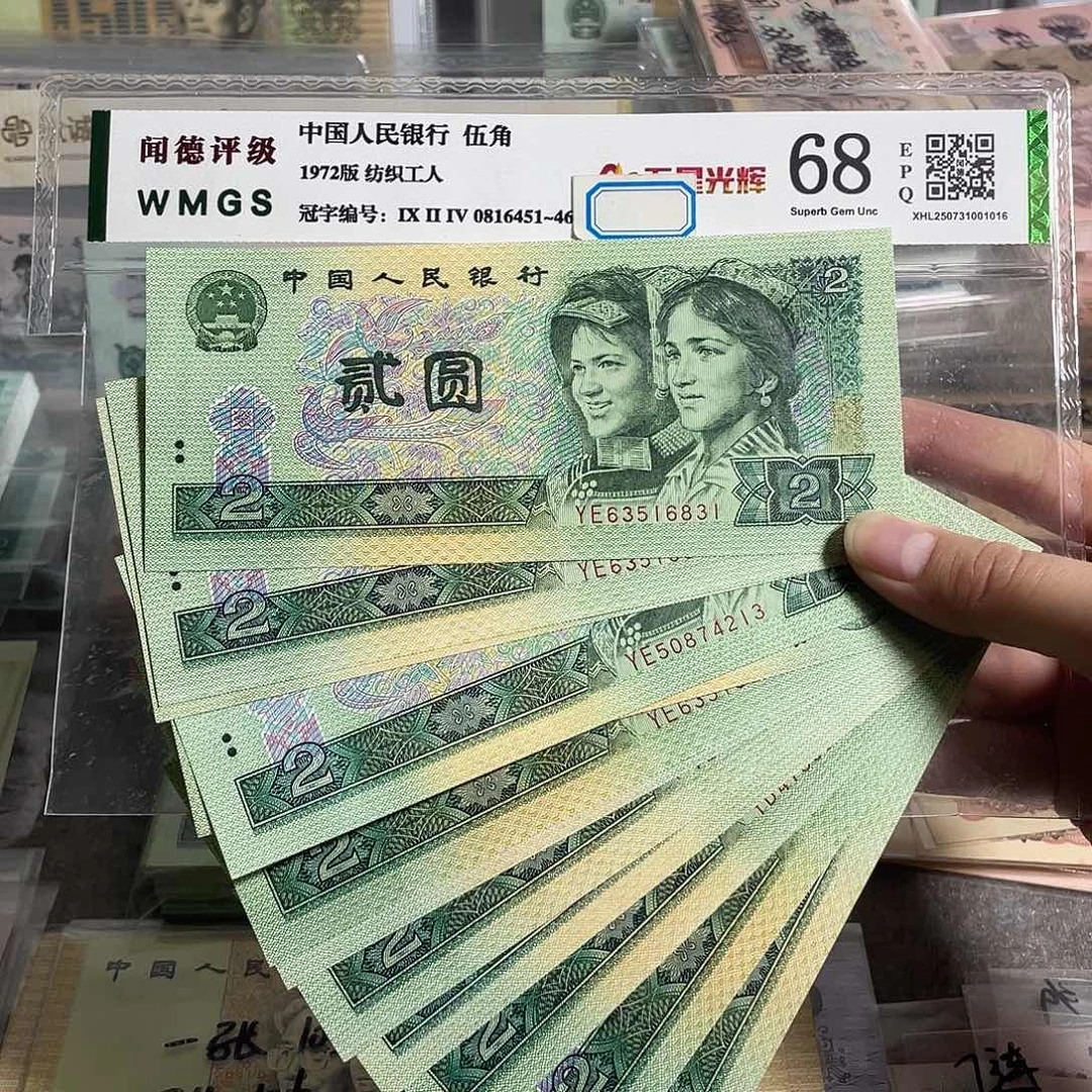 902。十枚散张。全新原票。保真
