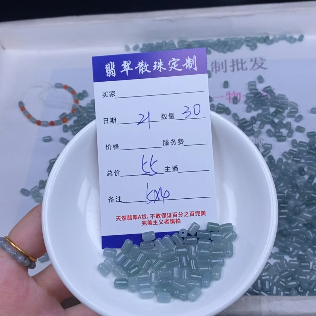 翡翠未镶嵌颈饰多样性发货