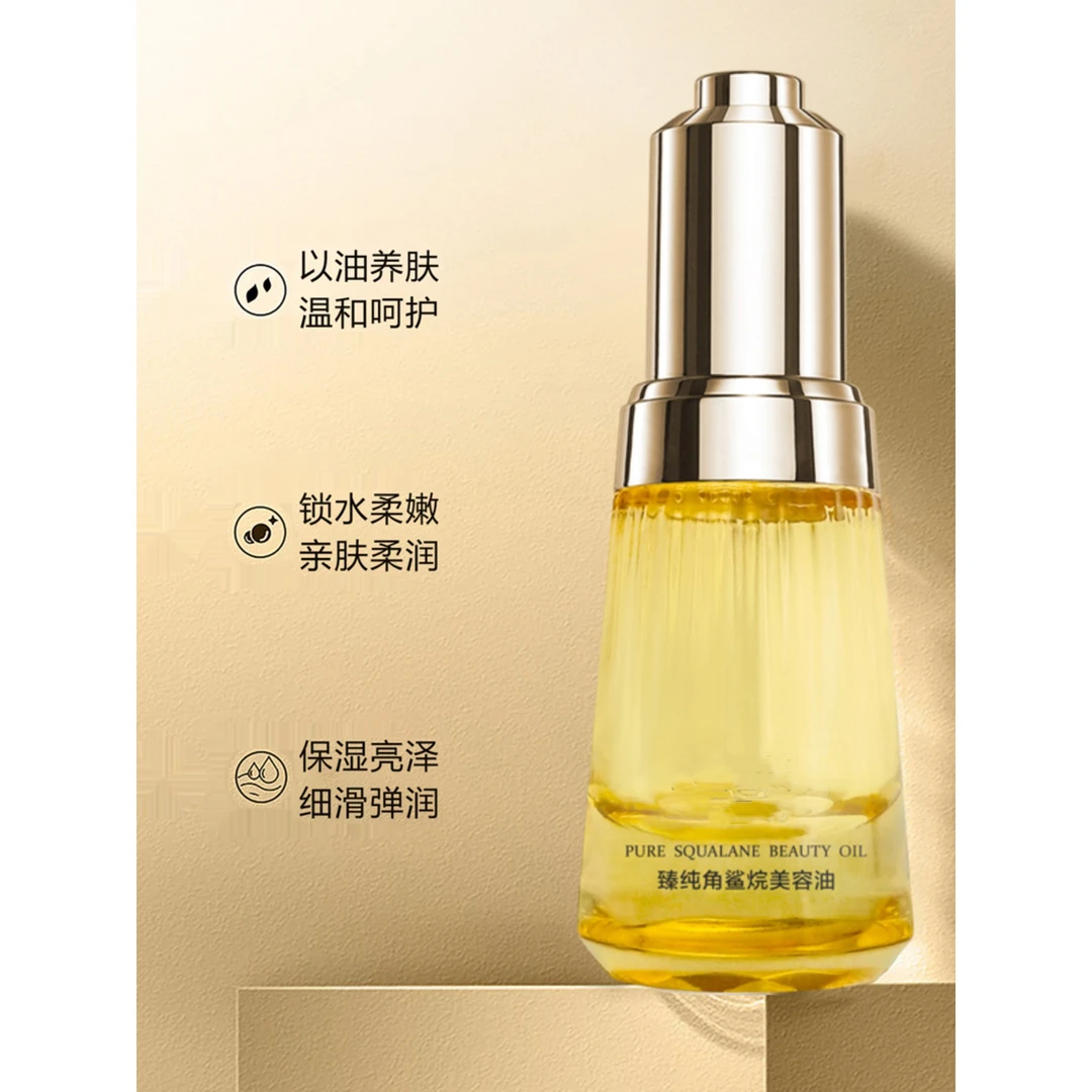 宝丫轻奢 锁水柔嫩保湿亮泽养肤精华B2924