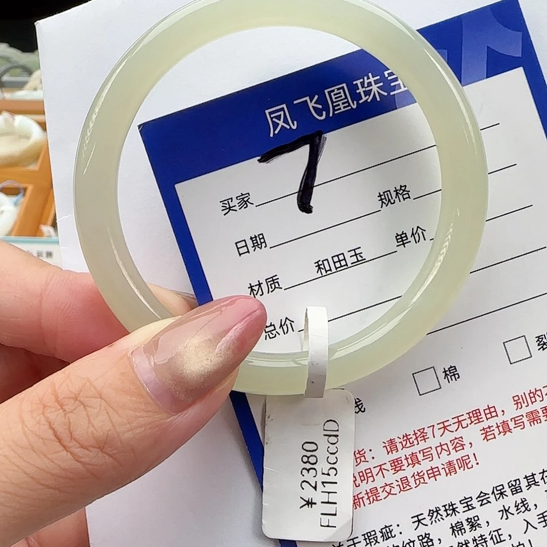 未镶嵌手镯和田玉53+