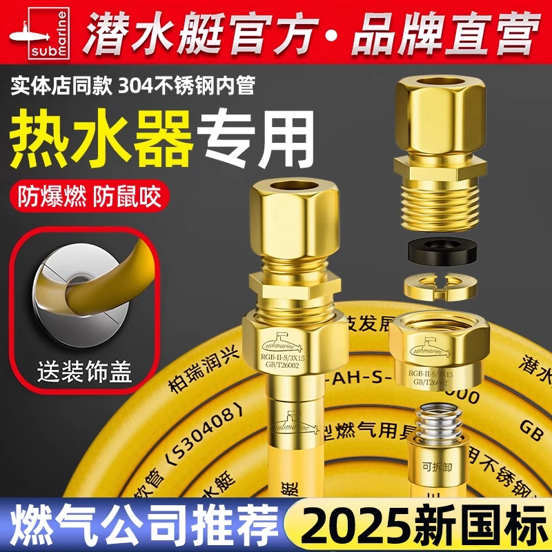 潜水艇热水器天然气连接管波纹管燃气金属软管天然气专用燃气管
