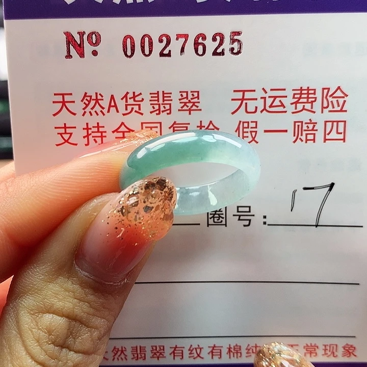 翡翠戒指未镶嵌拉派