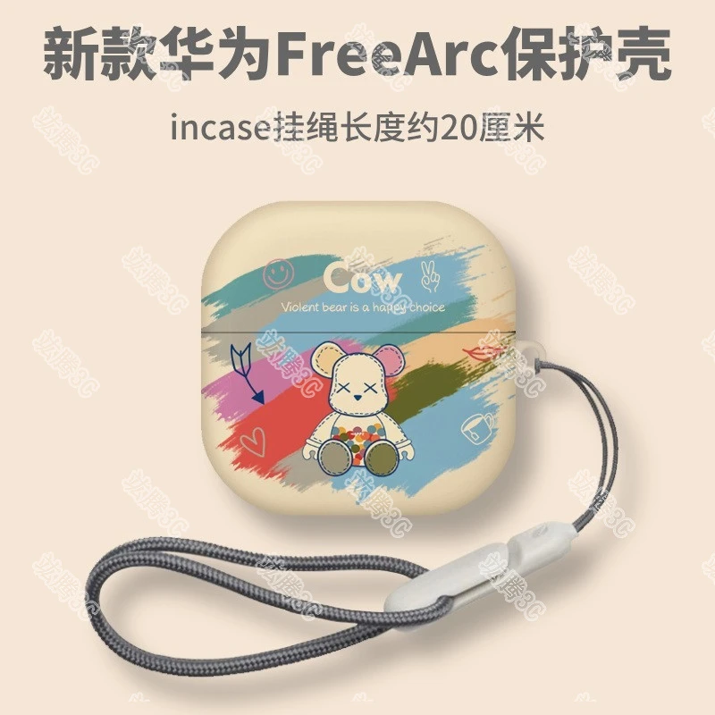 华为FreeArc保护壳彩色暴力熊华为挂耳式Arc磨砂手感壳防摔TPU壳