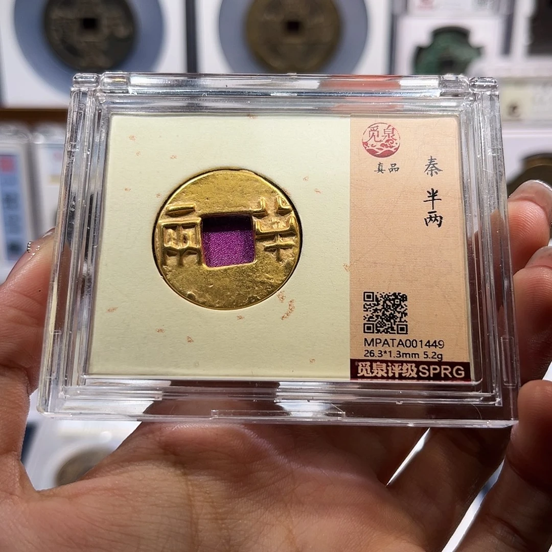 铜鎏金半两 保真保老 高品质