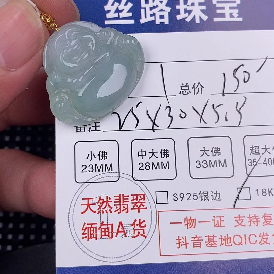 翡翠颈饰18K金镶嵌挂件