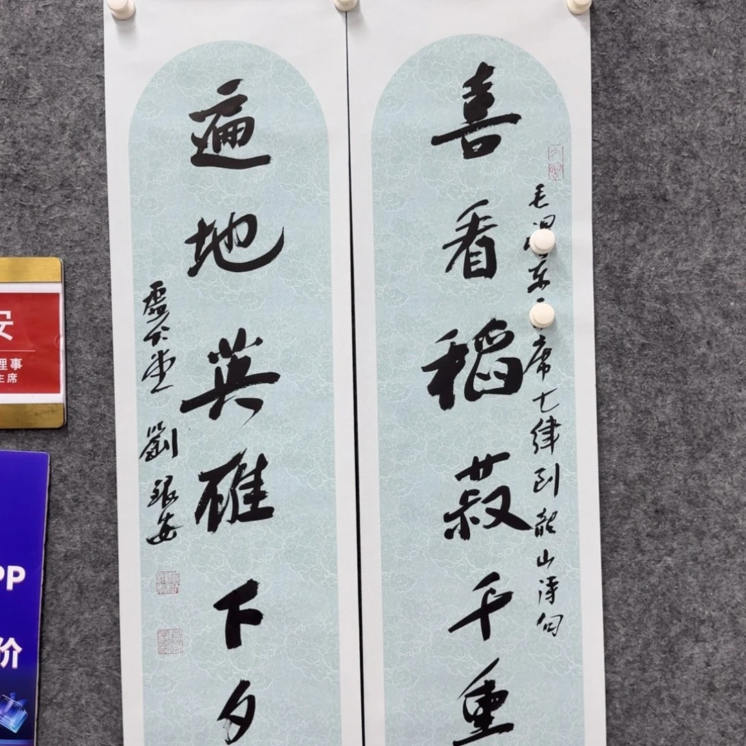书法书法LYA老师作品