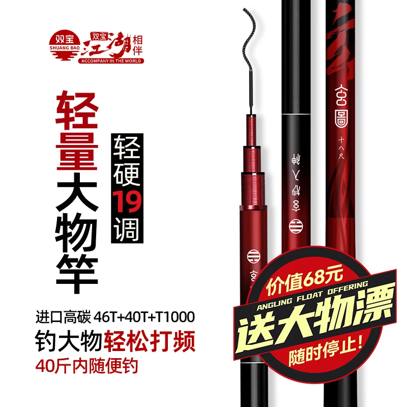 双宝玄图轻量大物竿鲢镛鱼竿手竿超轻超硬钓鱼竿台钓鱼杆手杆品牌