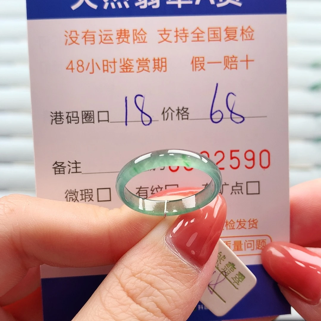 翡翠未镶嵌戒指翡翠