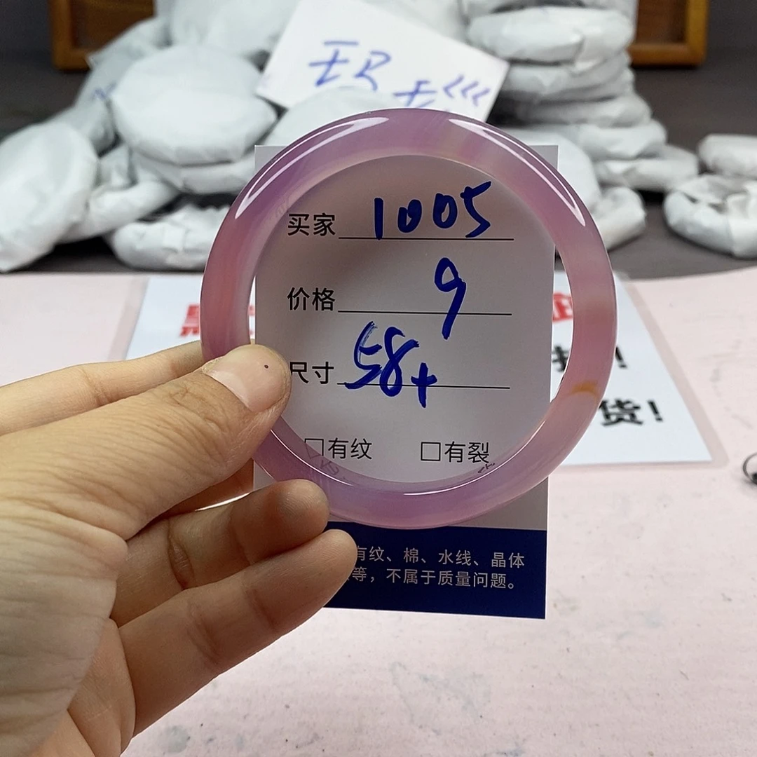 玛瑙/玉髓手镯未镶嵌1005