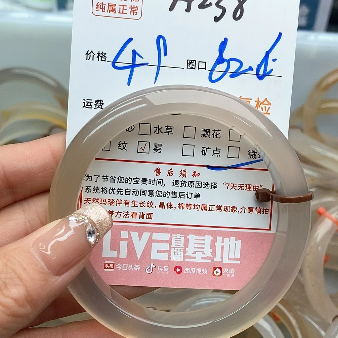 玛瑙/玉髓手镯未镶嵌?****?238