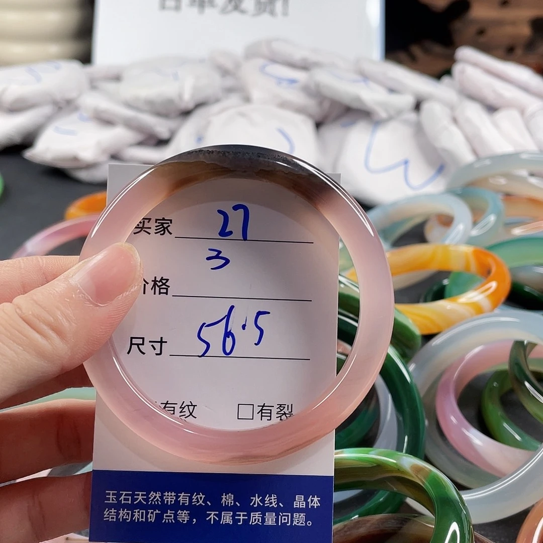 手镯玛瑙/玉髓未镶嵌