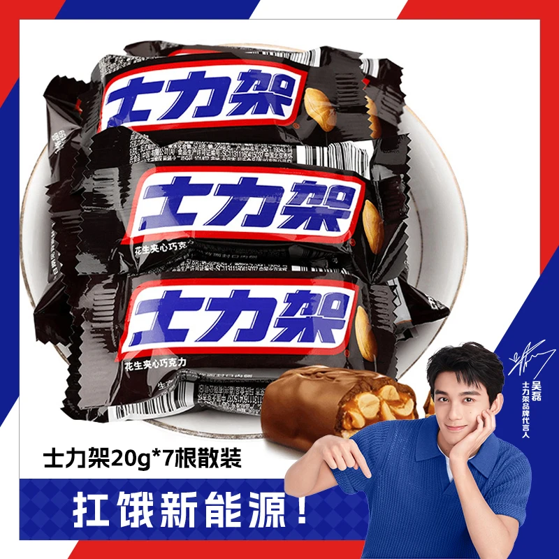 士力架花生夹心巧克力20g*7条装 休闲食品户外充饥零食扛饿新能源