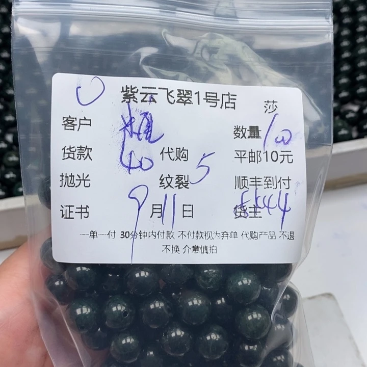 糖***珊散珠翡翠天然翡翠