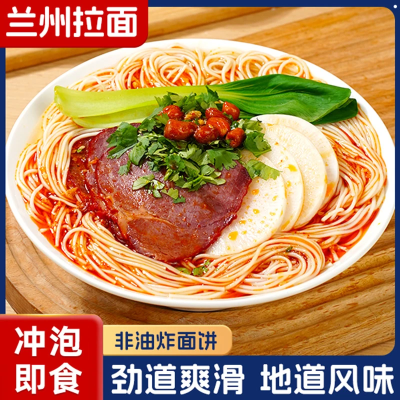 【年终大促】兰州拉面 筋道爽滑 独特风味 爽滑劲道速食92g/桶商品图
