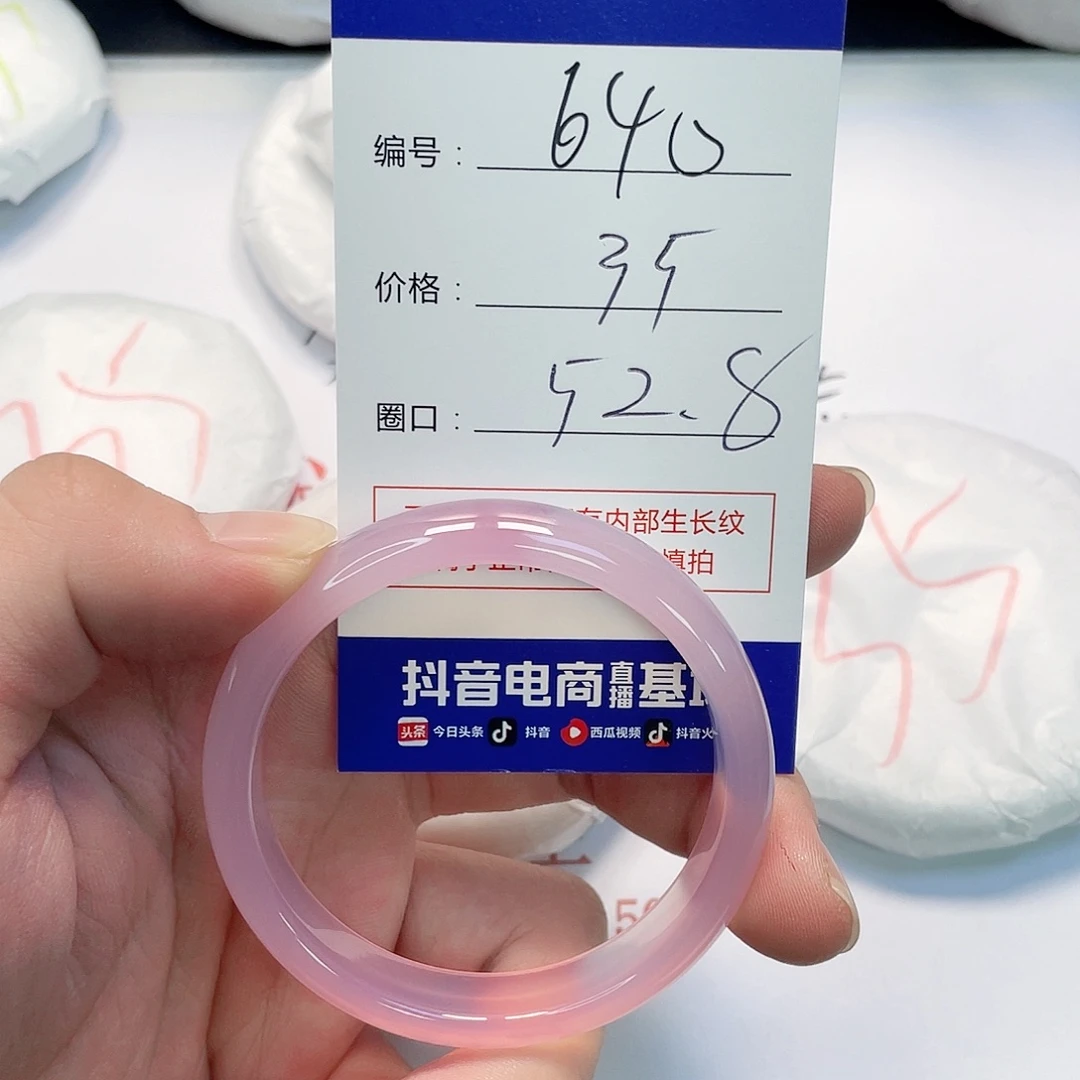 玛瑙/玉髓未镶嵌手镯640