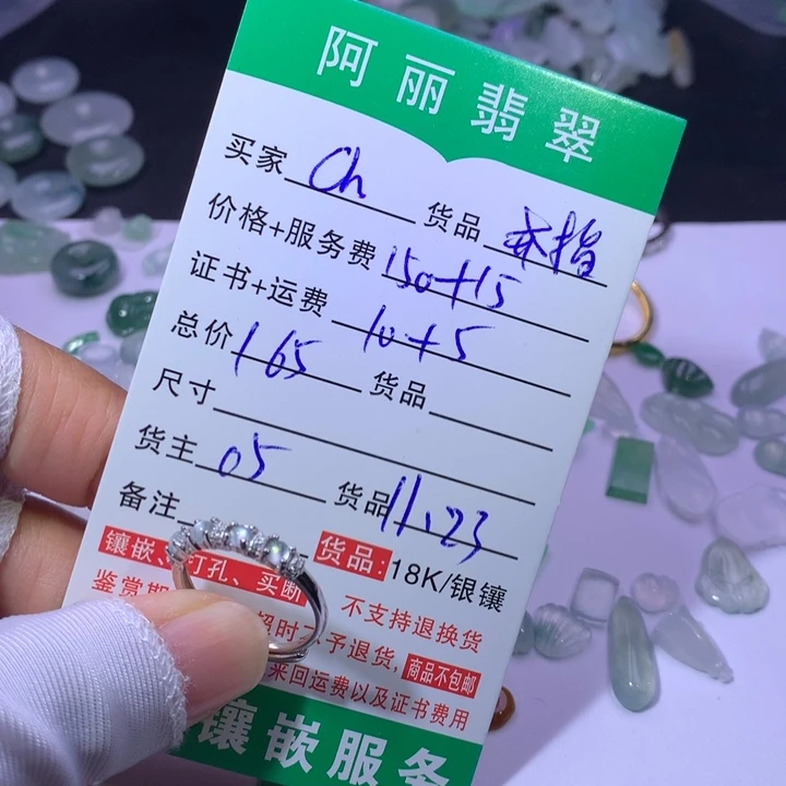 C***h翡翠未镶嵌耳饰戒指