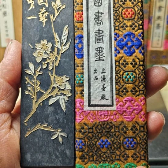 铁斋翁老墨一锭二两