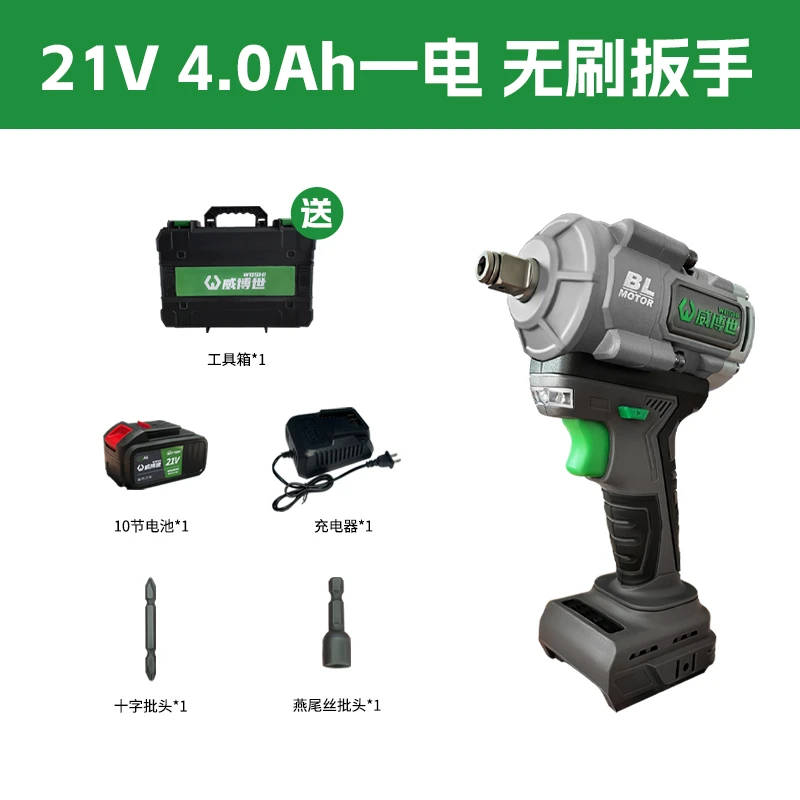 【全铝机头】1000扭【敲击款】纯铜无刷电扳手（一电10节）