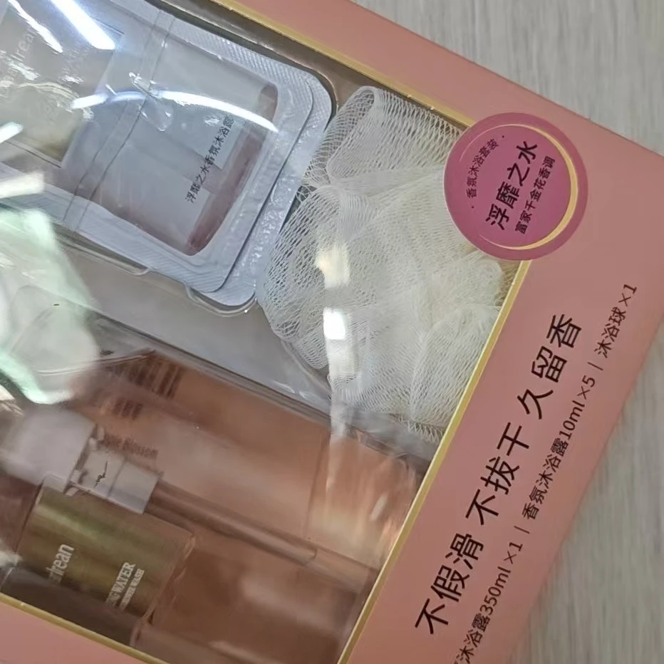 不假滑不拔干香体泡泡沐浴露套盒