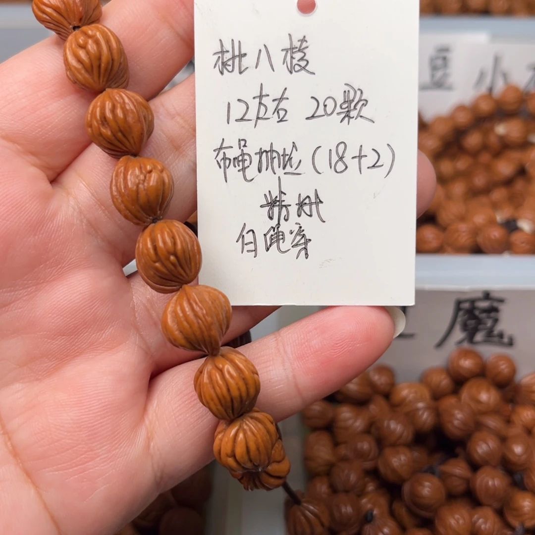 用***6桃核把件12左右桃八棱