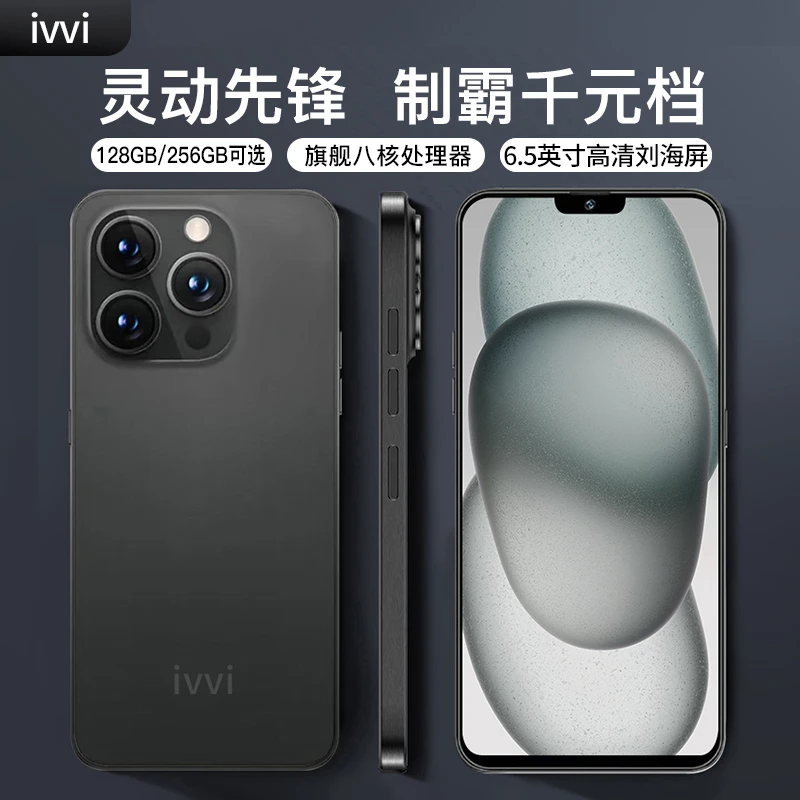 【官方正品】15ProMax新款全网通双卡双待ivvi品牌智能手机BYD