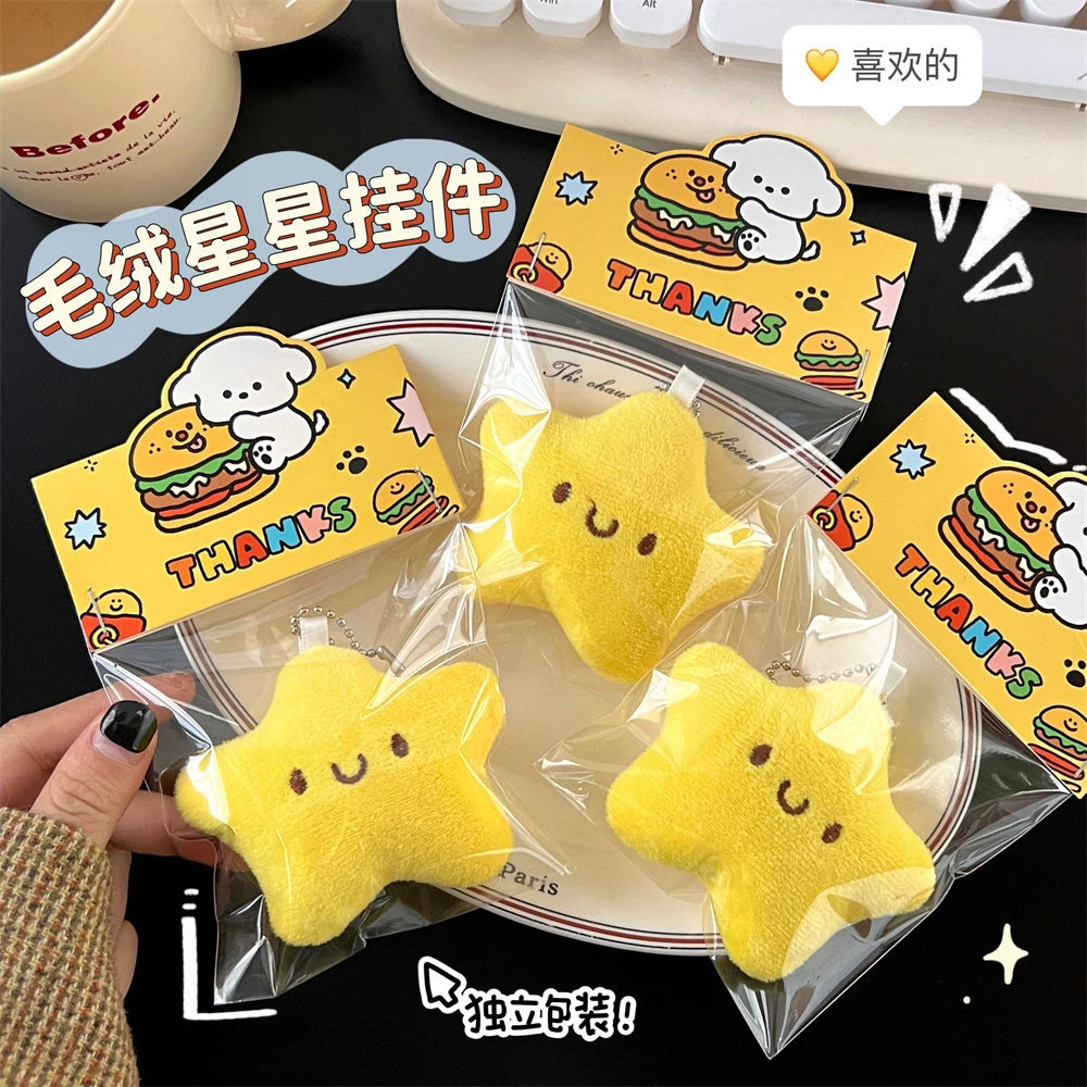 创意钥匙扣可爱毛绒星星公仔吱吱叫玩偶钥匙扣
