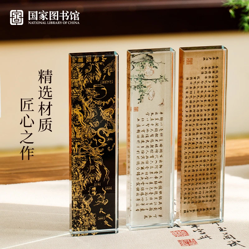国家图书馆山海和瑞笔下生花晶观自在晶透镇纸送朋友文创高端礼品