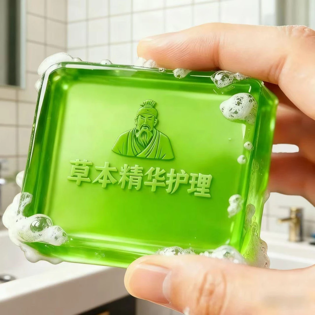 男士草本植物精油护理皂