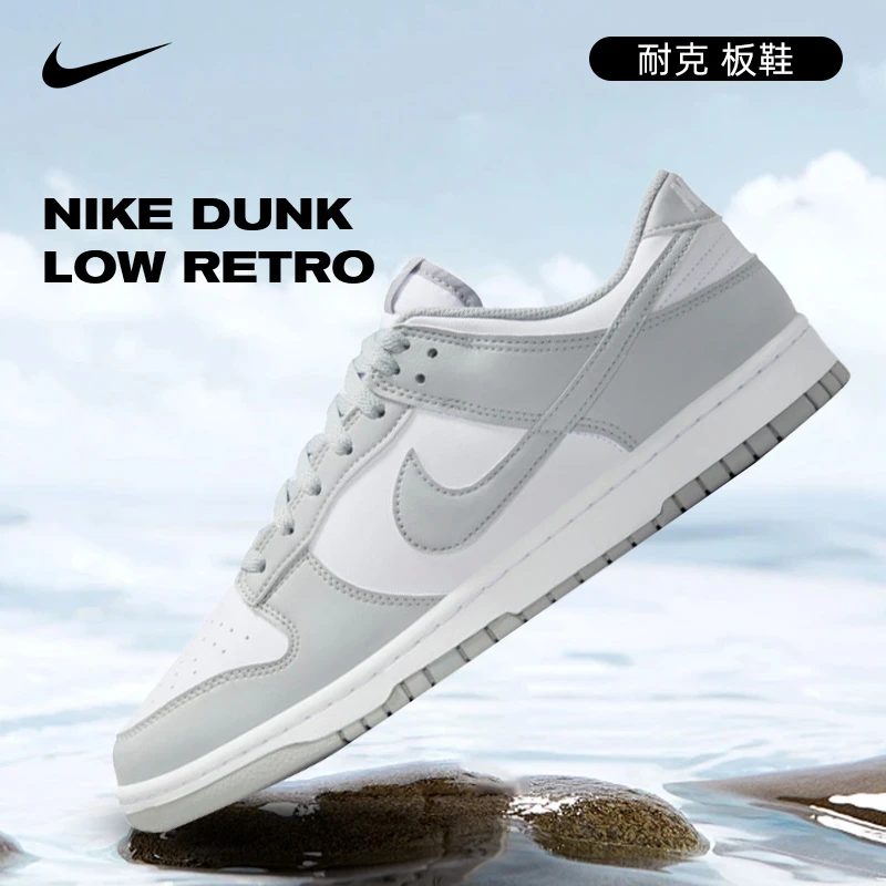 【流光风】Nike耐克男子DUNK LOW欧若风运动休闲鞋HF5441-105